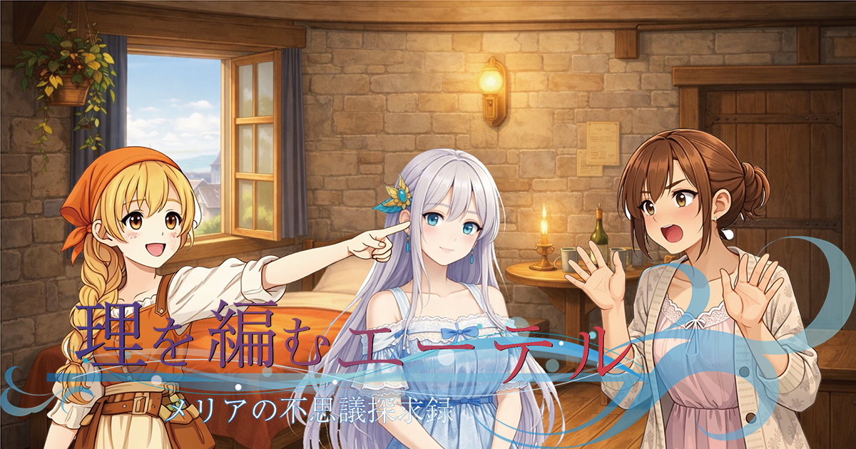 月兎亭にて
